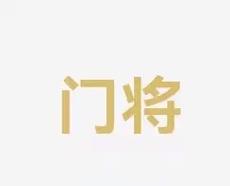 又能在需要