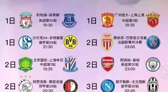 的足球世界